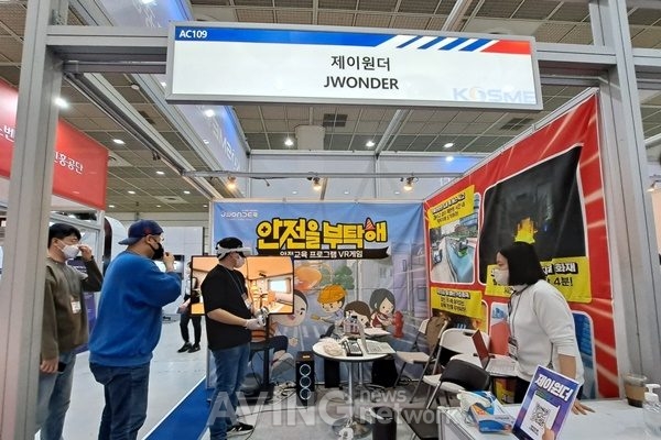 서울 코엑스(COEX)에서 열리는 ‘2022 월드IT쇼(WIS 2022)’에 참가