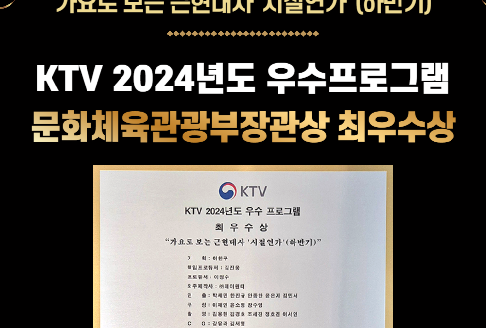 가 문화체육관광부장관상 최우수상 수상