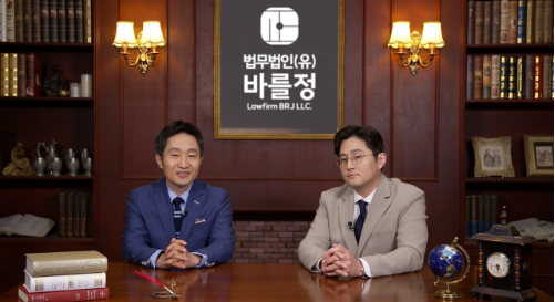 기업회생 전문 법무법인 ‘바를정’ 유튜브 개편